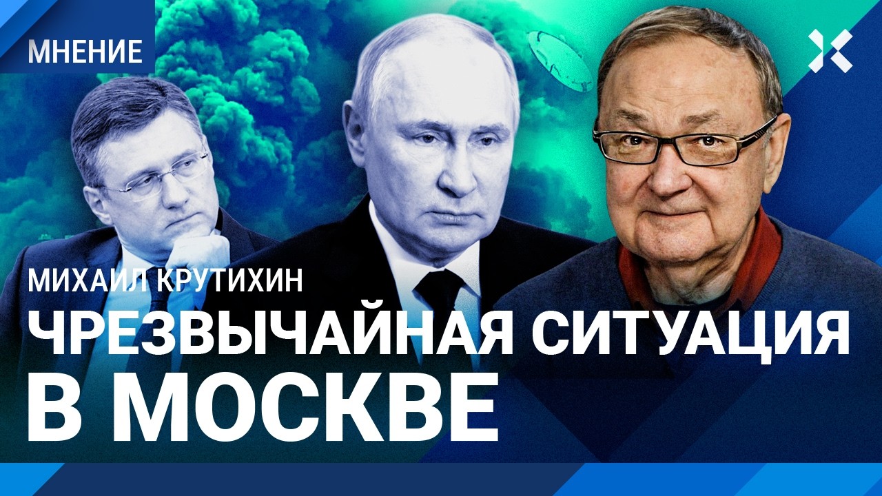 Власти врут &mdash; бензина нет. Москву ждет режим чрезвычайной ситуации. КРУТИХИН о топливном кризисе