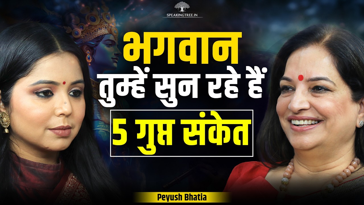 Signs God Is Listening: Soul Journey, Destiny, Karma, Divine Time & Quantum Physics | Peyush Bhatia