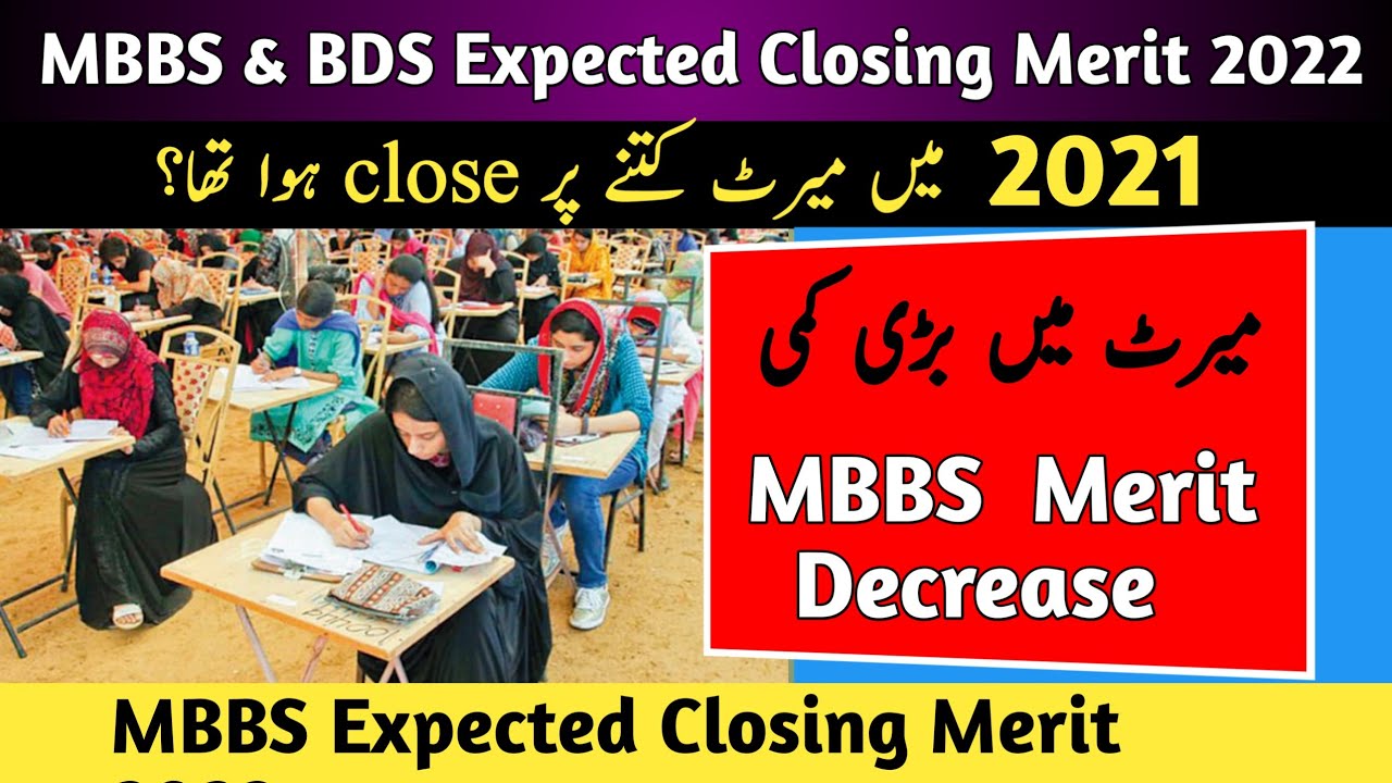 MBBS Expected Merit 2022|MBBS Closing Merit 2022|MBBS Closing Merit 2021|UHS MeritList|HammadSpeaks