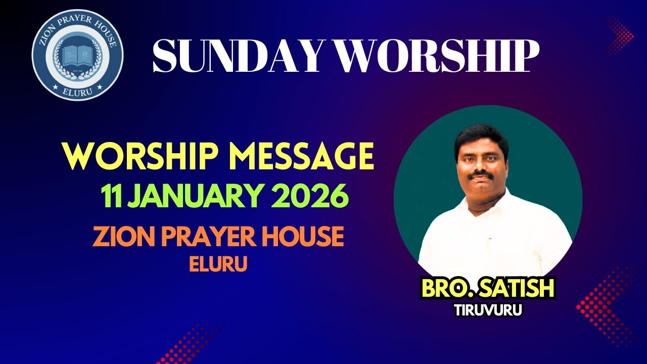 🙌 Sunday Worship | Worship Message | Br. Satish | 11 January 2026 | Zion Prayer House, Eluru