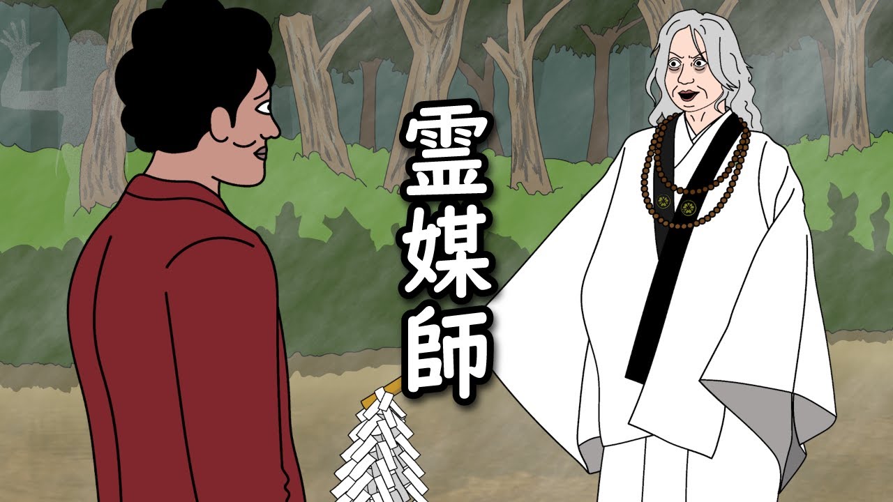 【アニメ】山道でいきなり霊媒師に引き止められるやつｗｗｗｗｗｗｗｗｗｗｗｗｗｗ