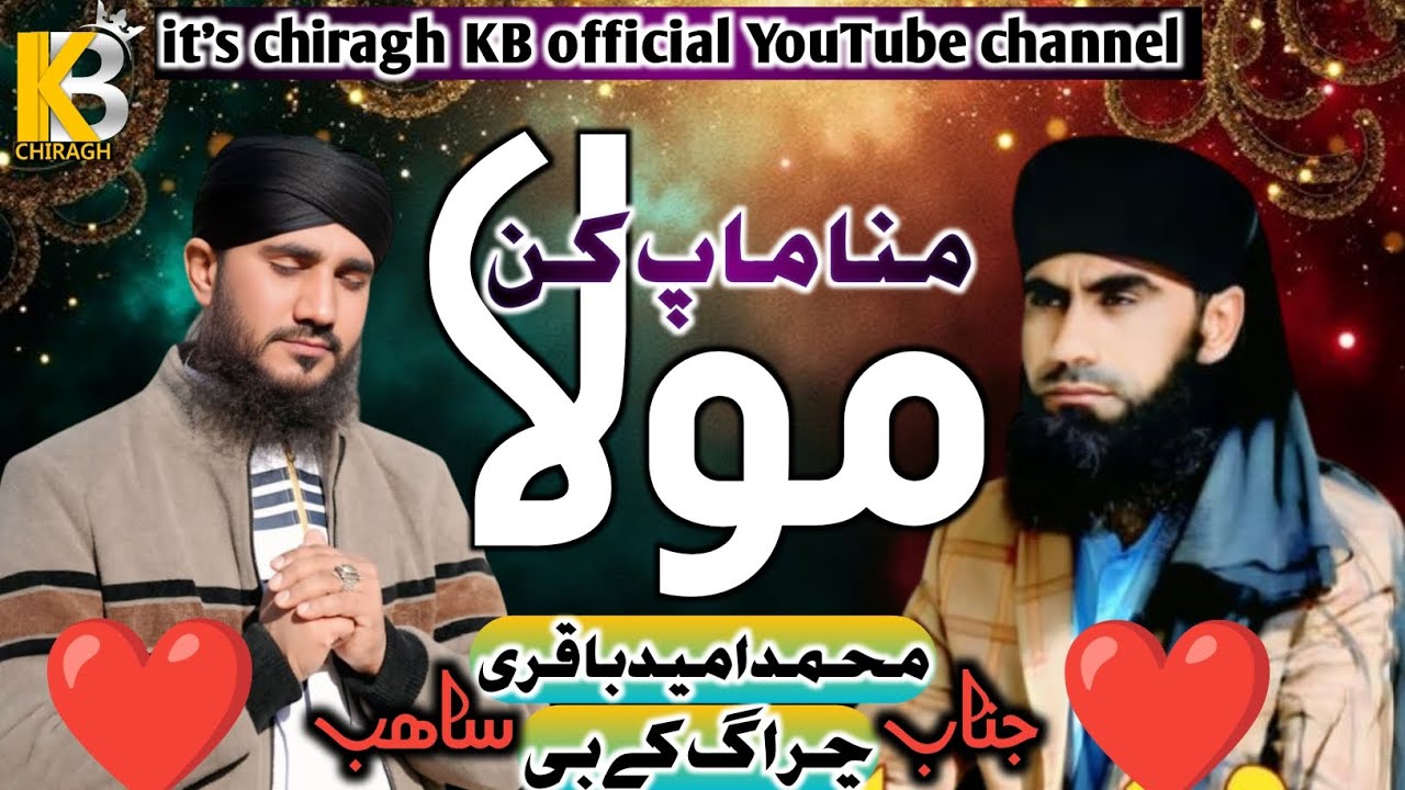 New balochi Nath 2026 | Mana Maf Kan Mollah | Chiragh Kb | M-Umeed Baqri | poet Kamran Gamgeen |
