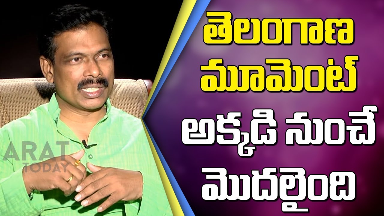 Mamidi Harikrishna About History of Telangana Movement || Cheppalani Vundi || Bharat Today