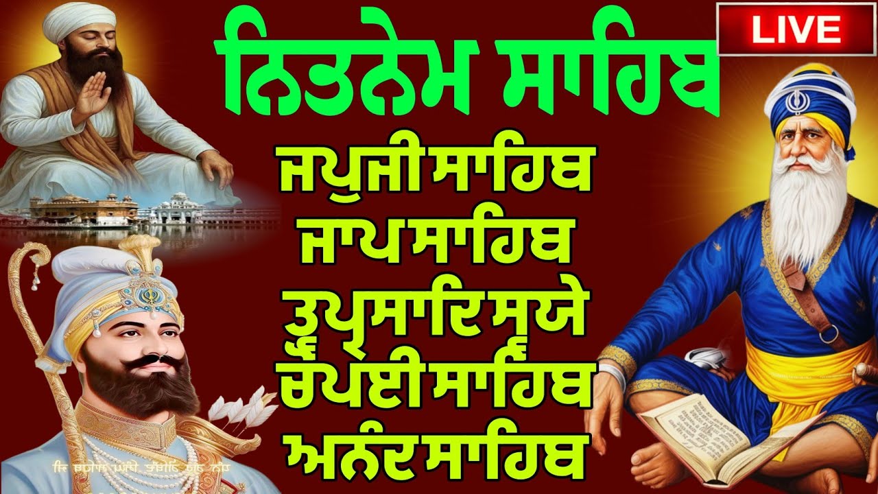 panj bania da path/ਪੰਜ ਬਾਣੀਆਂ ਪਾਠ/पांच बानियां पाठ/ਨਿਤਨੇਮ/Panj Bania/japji sahib path