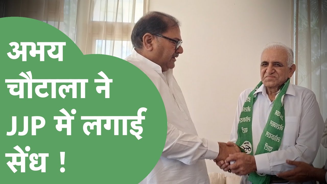 Political News : JJP को बड़ा झटका, INLD में शामिल हुए Balwan Singh Suhag ! | Haryana Tak