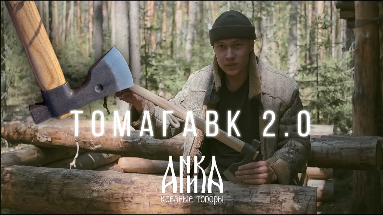 ТОМАГАВК удлиненный УРМ 