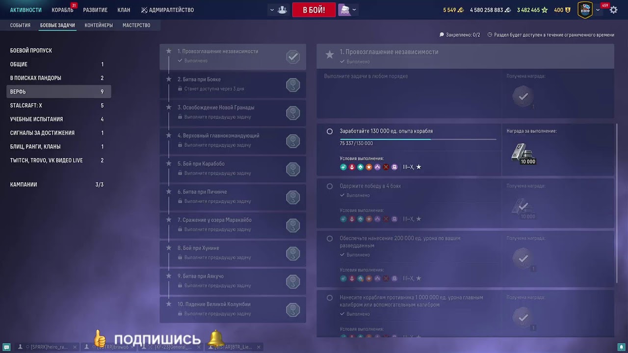 World of Warships ... (+18)   Весна - хорошо подействовала   )))