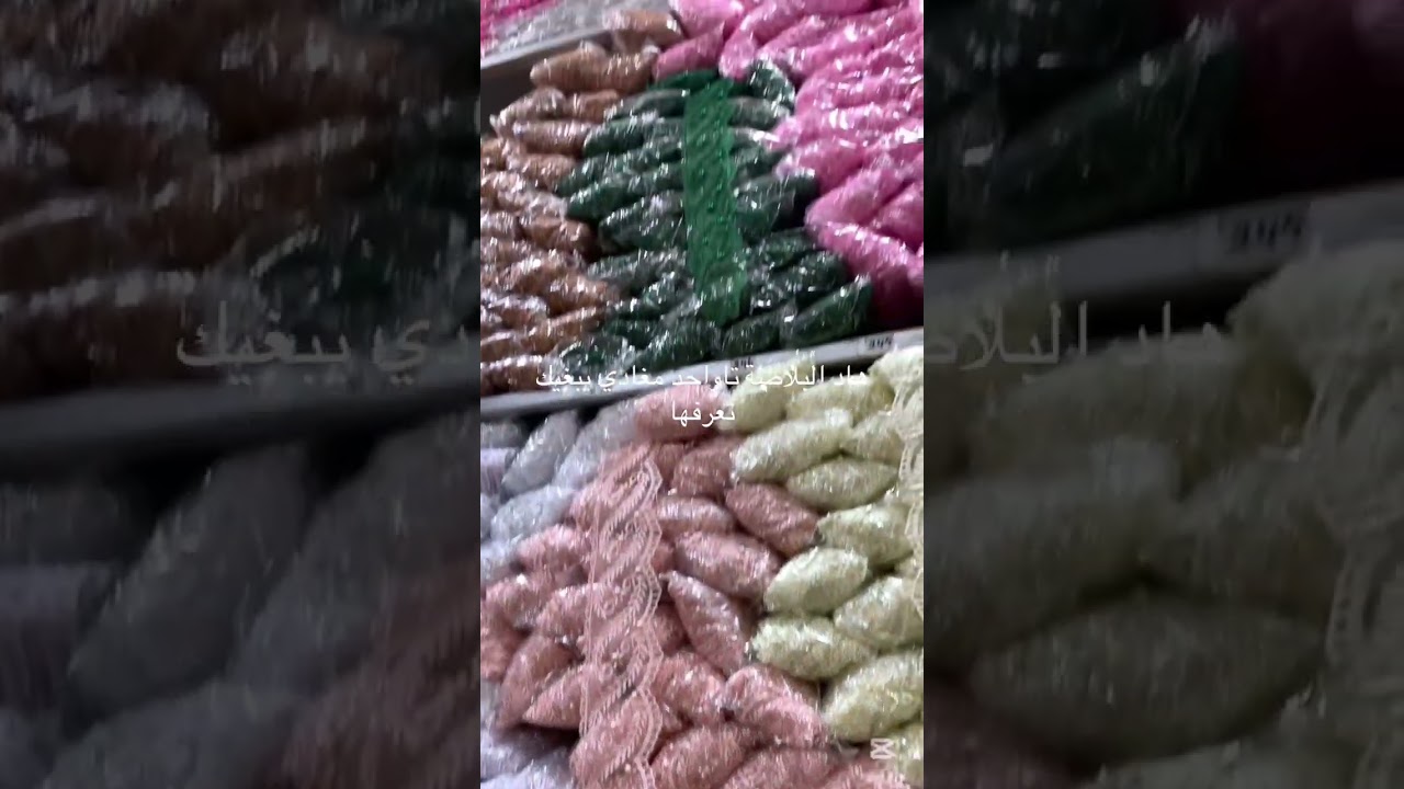 مشيت عند شينوية