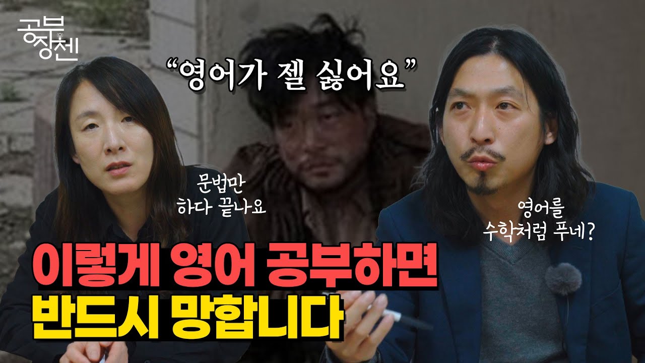 영어에 들인 돈이 얼만데... 우리 아이가 영포자가 되는 과정
