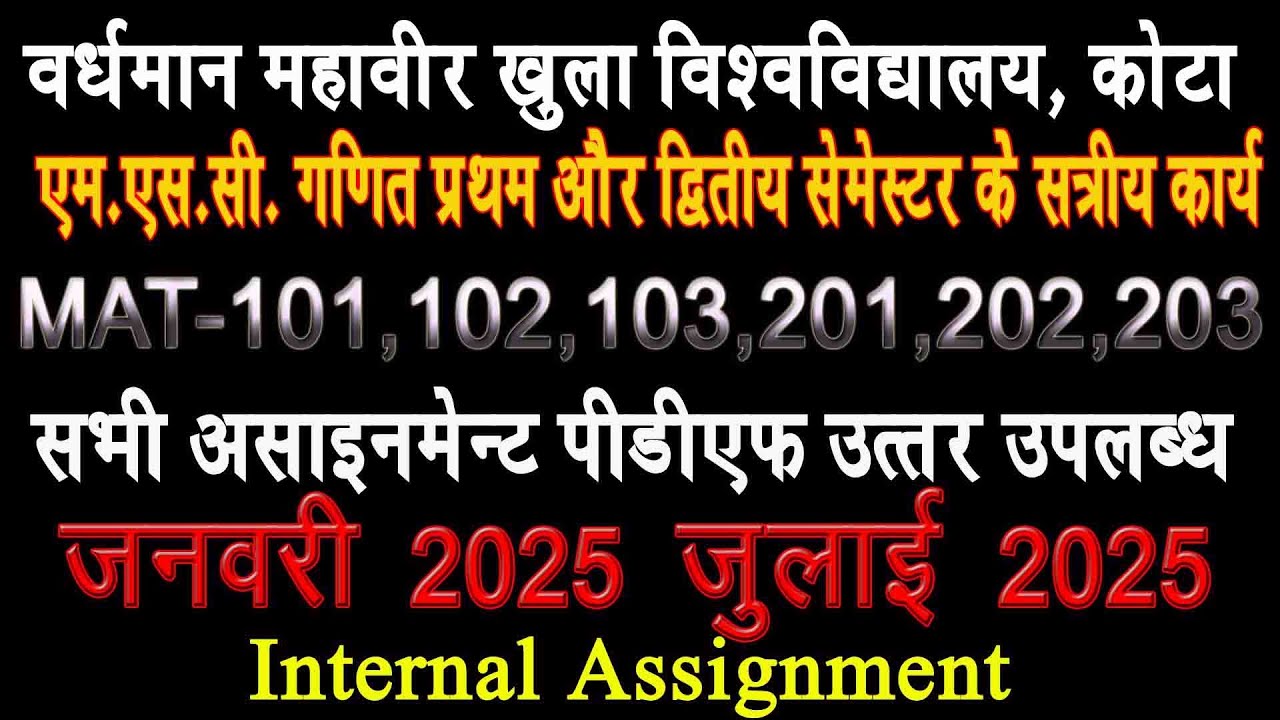 Msc mathematics first and second semester all assignments available pdf available