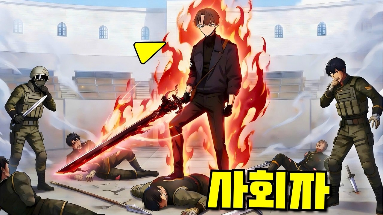 세상이 종말을 맞아 모두가 살아남으려 애쓰는 동안 그는 세계의 끝에서 편지를 배달한다 - 만화 요약