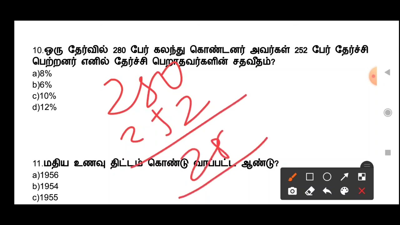 Tnpsc GK important Questions 2026 | Tamil , history, polity Group 4 Questions 