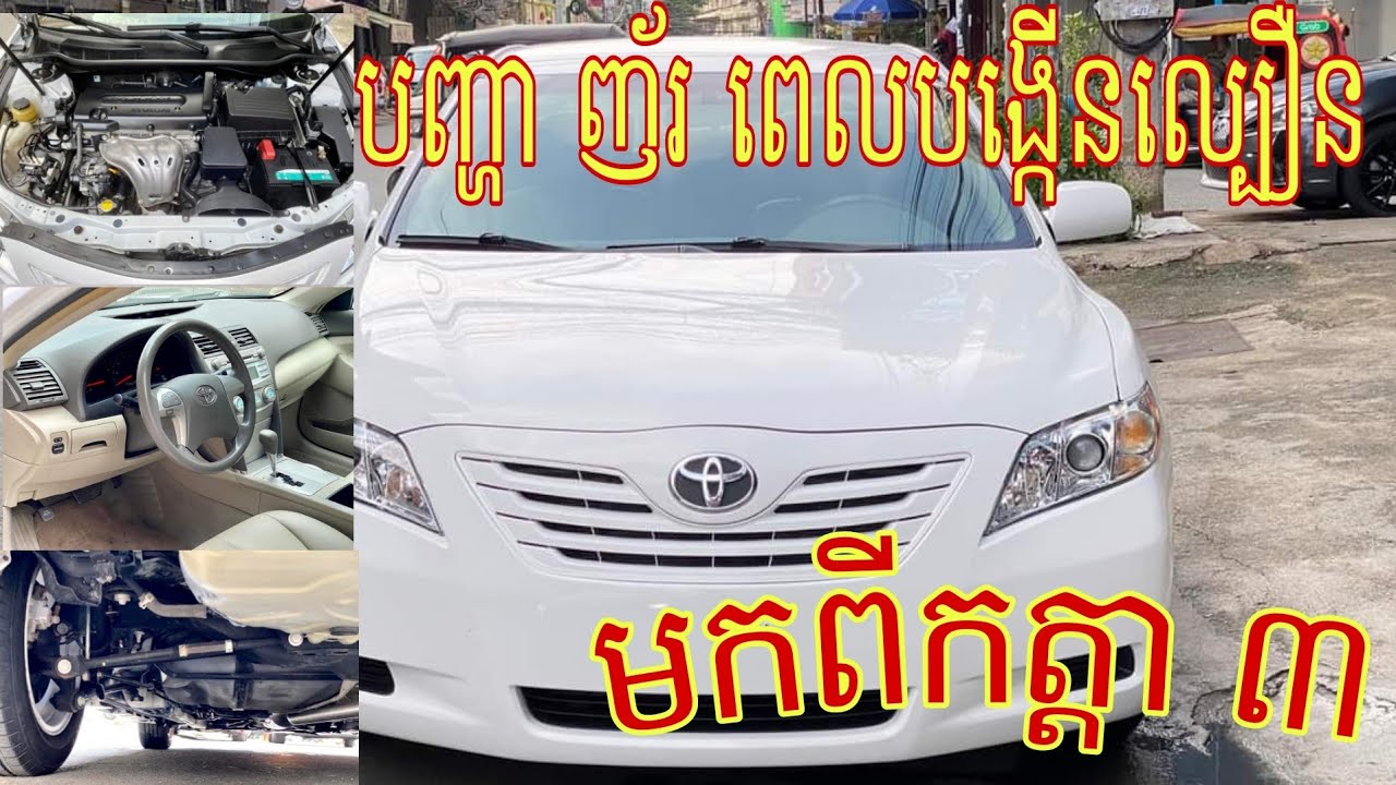 បញ្ហារបស់ឡាន ដែលញ័រ ពេលជាន់បង្កើនកម្លាំង ល្បឿន, car shaking problem while accelerating