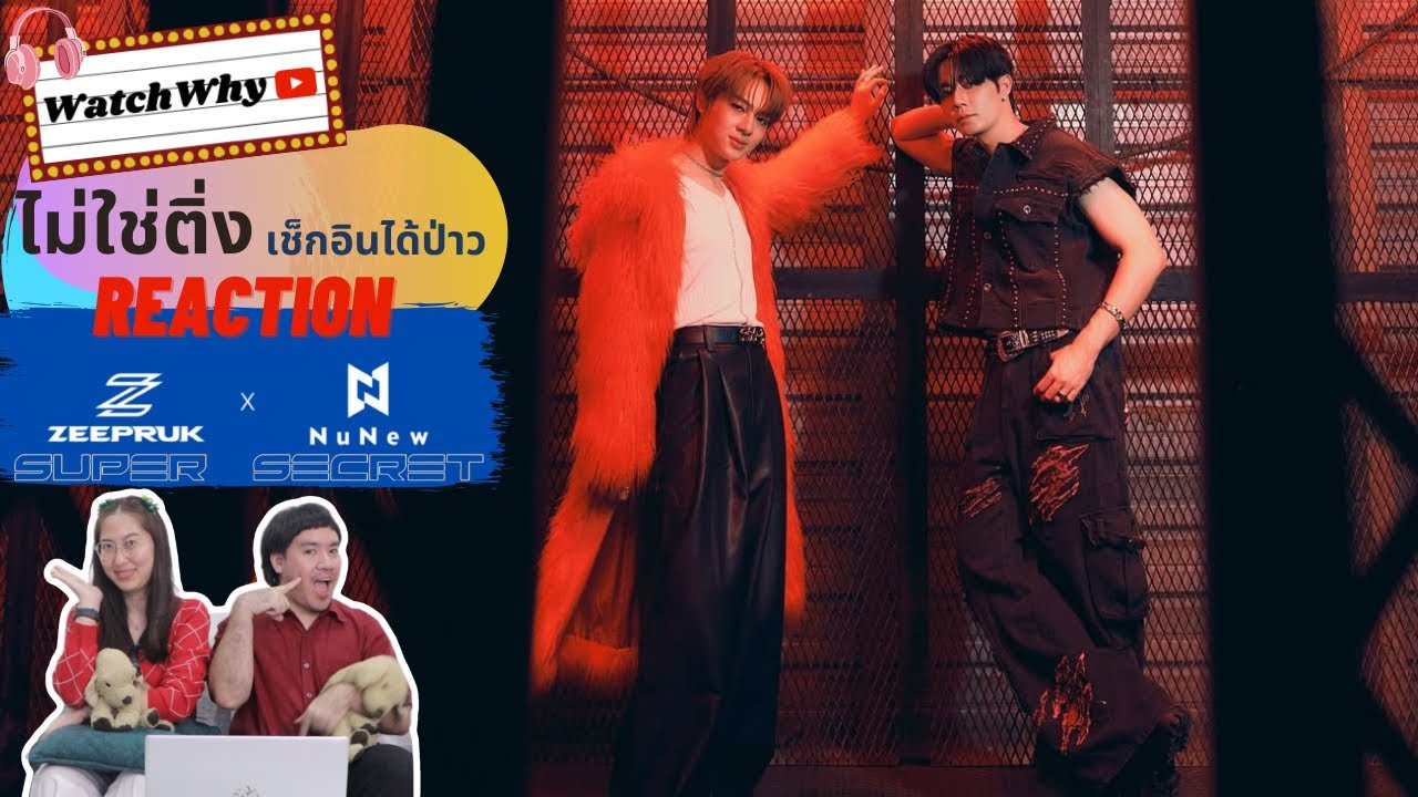 วอดวาย ไม่ใช่ติ่งฯ EP.855 l Reaction ZeePruk X NuNew - Super Secret Live Performance | Official MV
