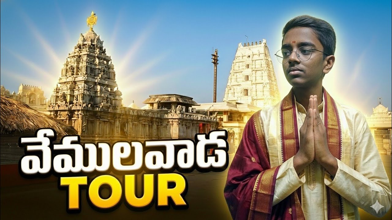 వేములవాడ టూర్ 🙏 | Sri Raja Rajeshwara Swamy Temple Darshan 🔥🔥 Telugu Blasters 