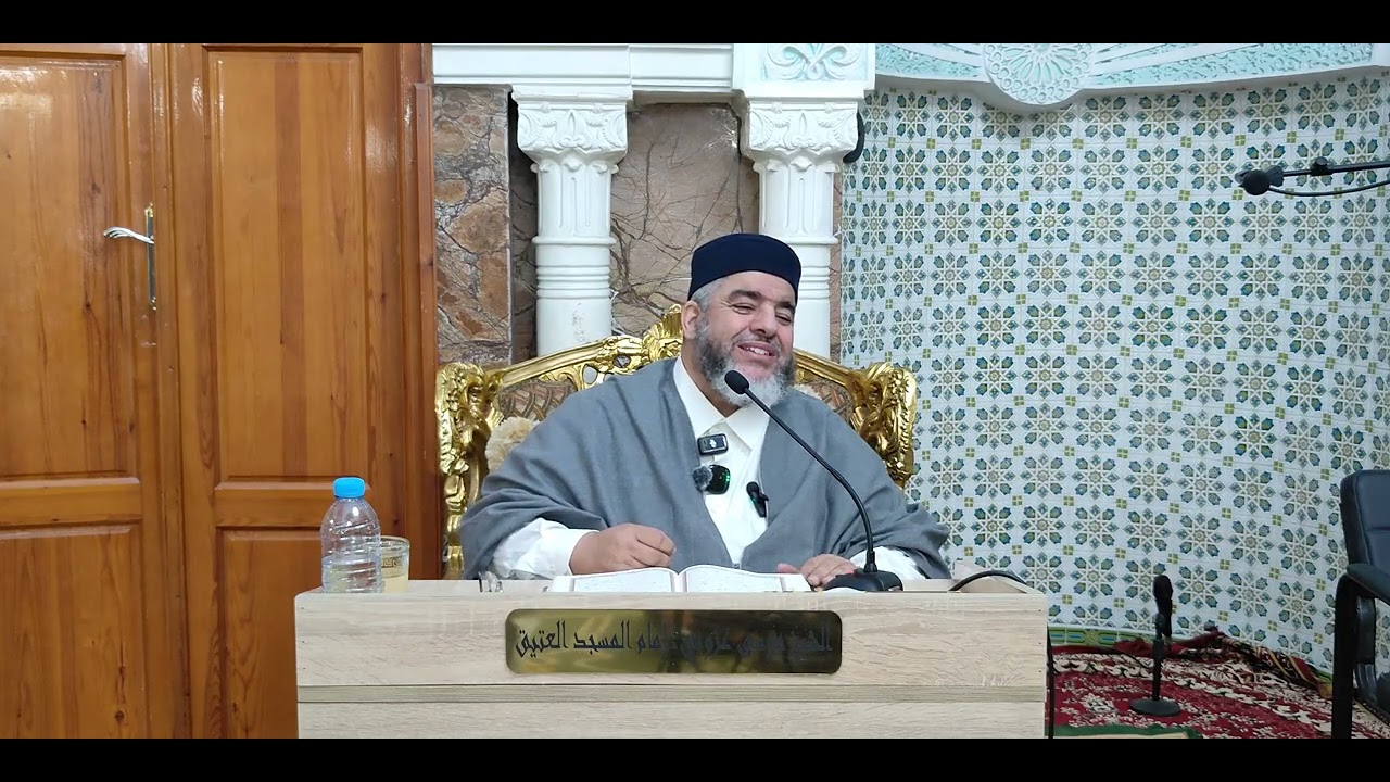 الشيخ موسى عزوني الجزائري حفظه الله Sheikh Moussa Azzouni درس الاثنين مع سوره مريم
