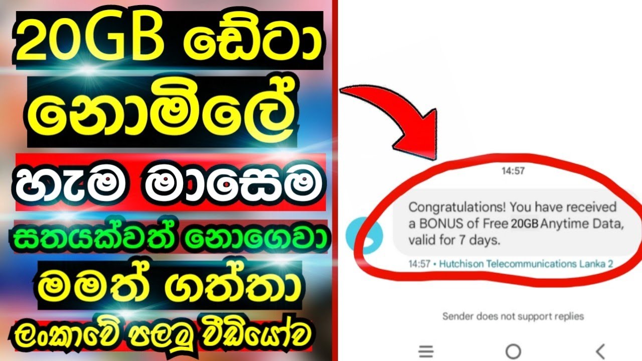 How To Get Free Data Sinhala 2023 #Dialog,Mobitel,Hutch,Airtel Free Data Sinhala Free Reload Sinhala