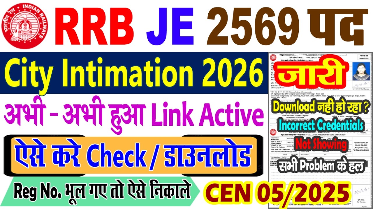 RRB JE City Intimation 2026 Link | RRB JE Exam City 2026 | RRB JE Admit Card 2026 Download