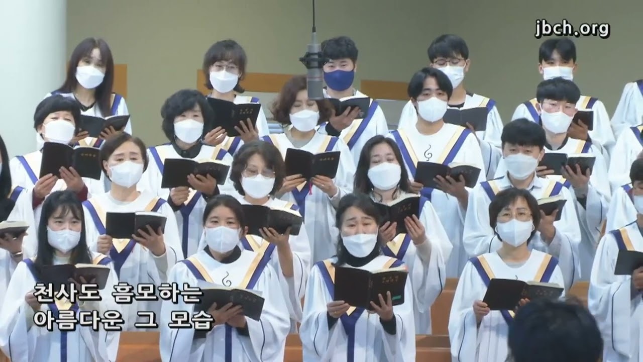 당신의 그 섬김이 - 대전교회 찬양대
