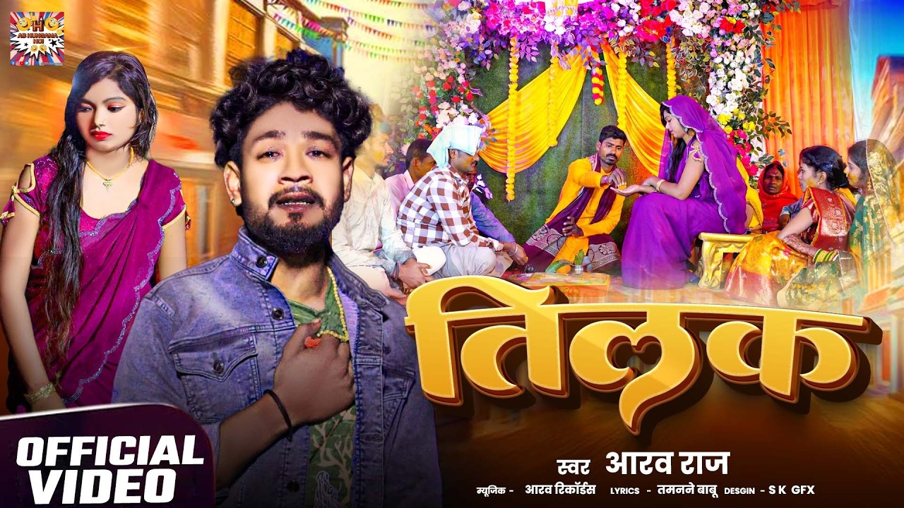 #4k Video || Tilak || #aarav raj || तिलक || New Maghi Sad Song 2026