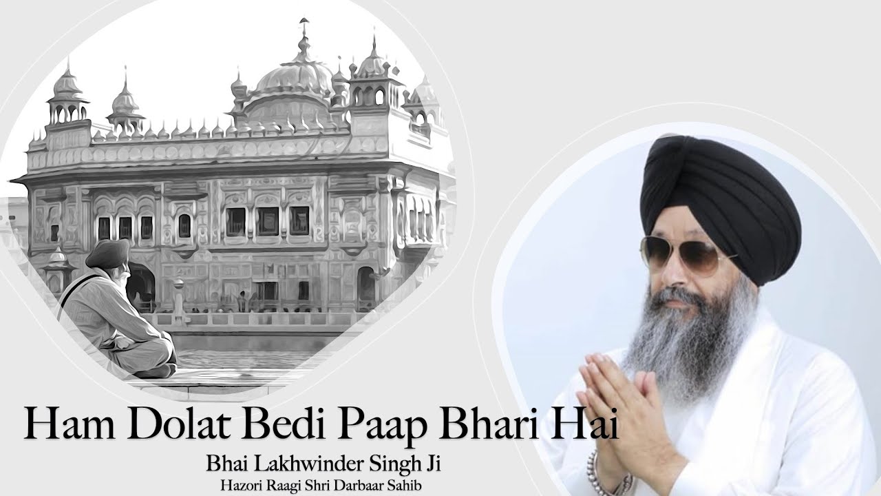Ham Dolat Bedi Paap Bhari Hai - Bhai Lakhwinder Singh Ji, Hazoori Raagi Sri Darbar Sahib, Amritsar.