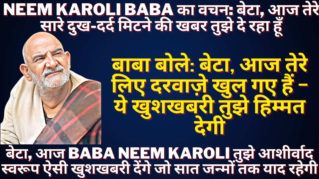 बेटी, मैंने तुझे कई बार समझाया, पर तू अब भी मेरी सीख को नहीं मान रही – इसे अनसुना मत करना |