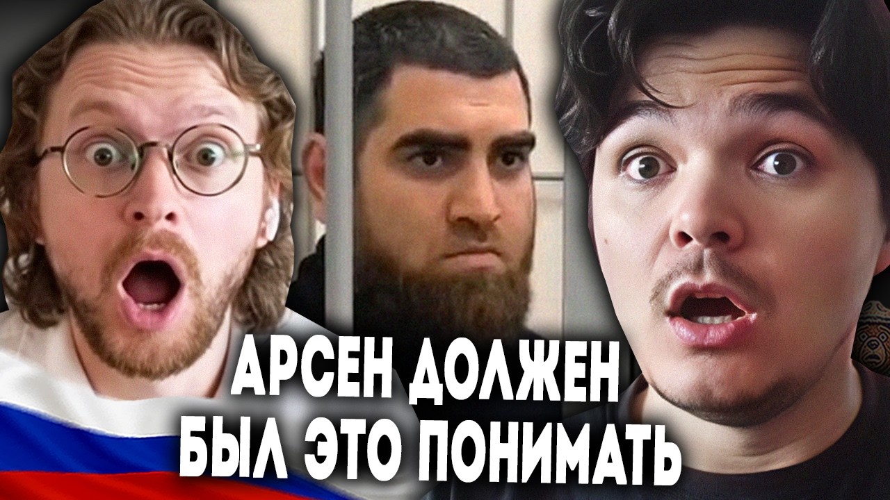 Маргинал и Светов о посадке Арсена Маркаряна