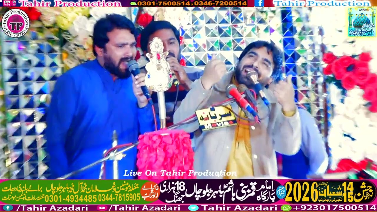 Zakir Mudassar Abbas Mandi Bahauddin Jashan 14 15 Shaban 2026 Bulhar Balochan18 Hazari Jhang