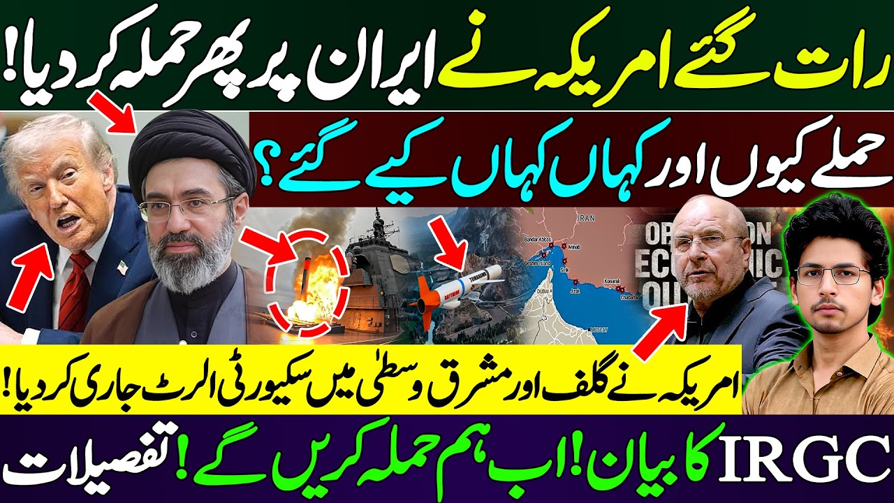 Breaking: US-Iran Tensions Rise Overnight | Gulf Security Alert & IRGC Response | Iran-US Latest