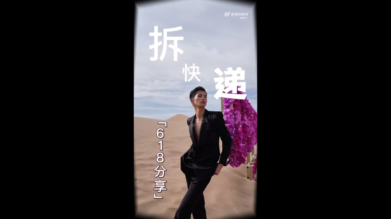 Lu Xianren - Vlog Biểu Trình Diễn Trên Sa Mạc [04.06.23] #327 | LuXianren VN Fan