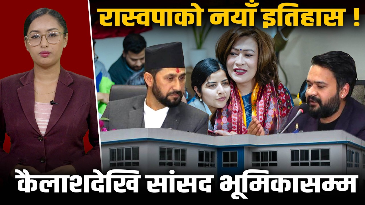 नेपालकै पहिलो ट्रान्सजेन्डर सांसद : एउटा साहसिक यात्रा र पहिचानको लडाइँ, तिरस्कारदेखि संसदसम्म..