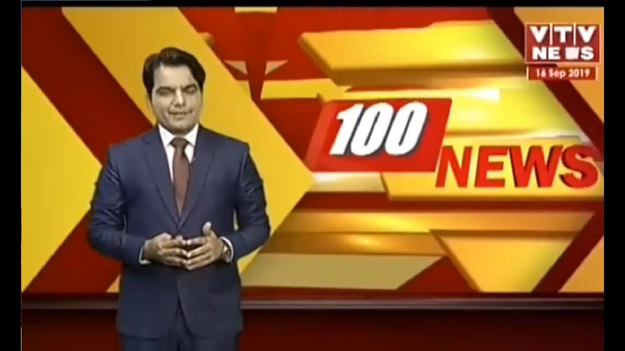Speed News : Latest News From Gujarat : 16th September2019 | VTV Gujarati