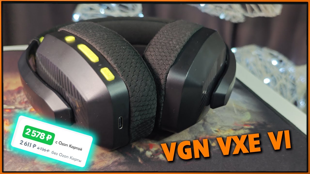 Хороший микрофон и ОГРОМНЫЙ косяк в радиоканальной гарнитуре за 2500 - VGN VXE V1
