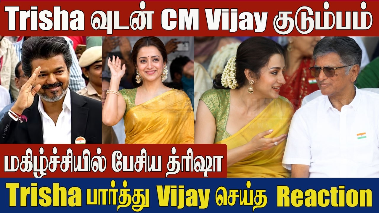 CM Vijay Trisha Together!🔥Talks With CM Vijay Family | Vijay-Trisha at Independence Day Celebration