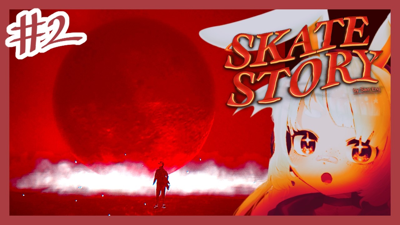 月が綺麗なので食べてしまう#2【Skate Story】【完全初見】