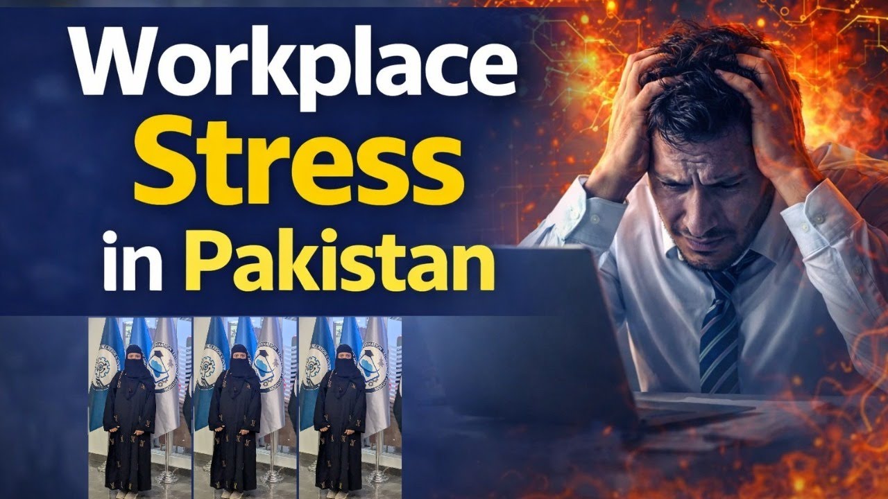 Управление стрессом | Почему пакистанские сотрудники испытывают такой сильный стресс | Эпизод 1 с...