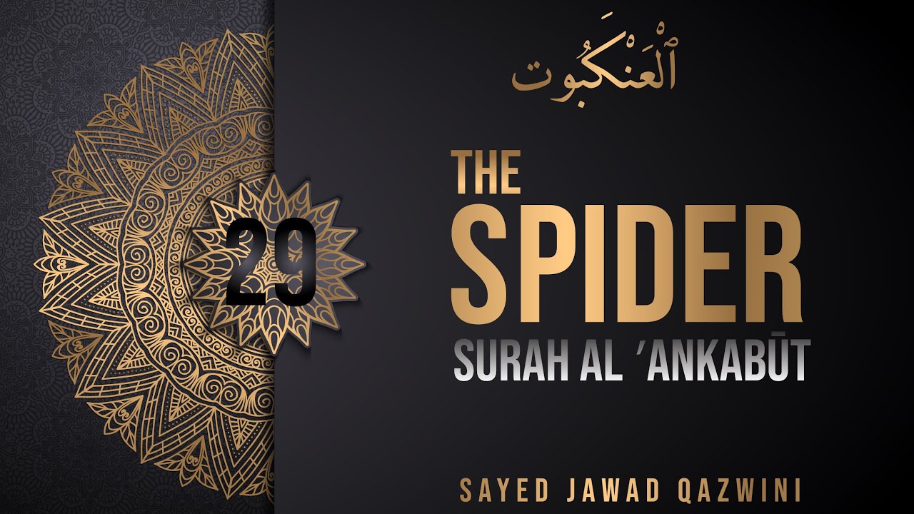 29. Understand The Quran. Surah al-Ankabūt (The Spider) Sayed Jawad Qazwini