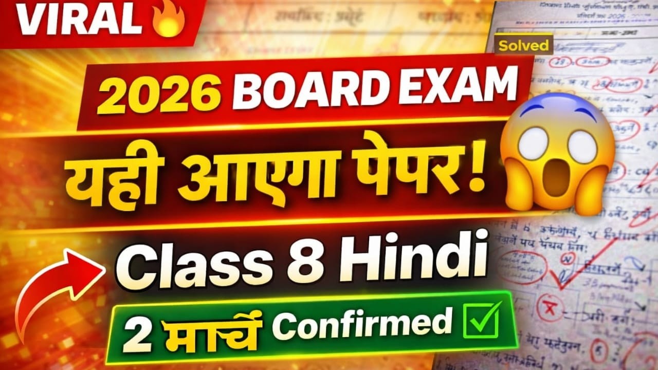 Class 8 Hindi Board Exam 2026 | 2 March Important Questions | यही आएगा पेपर  | Full Model Paper2026