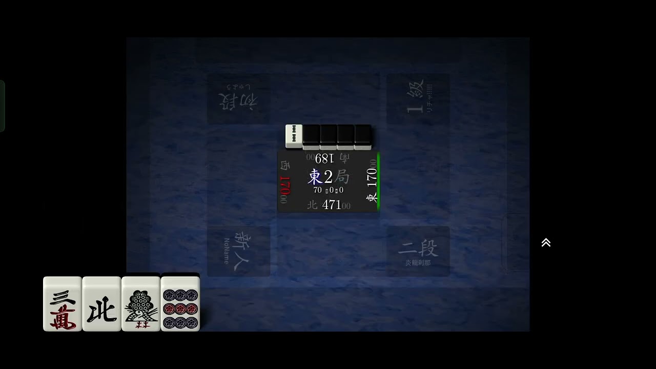 炎龍刹那の神速麻雀！親倍、子倍、満貫あがりました。