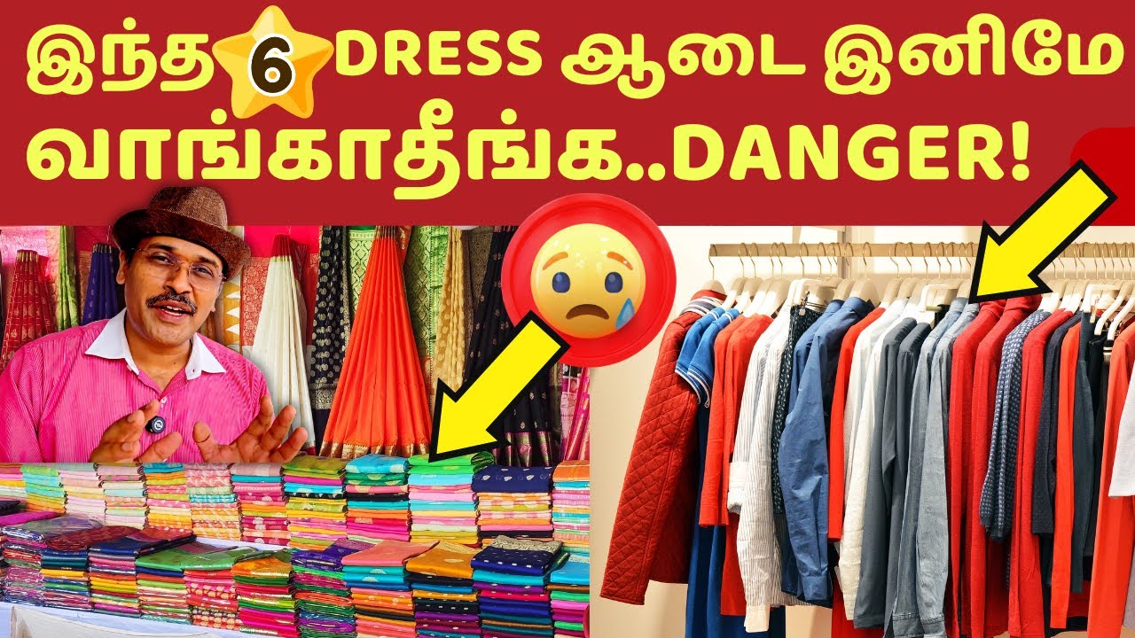 உங்களுக்கான சிறந்த 5 ஆடைகள் இவைதான்! How to choose right dress for you?