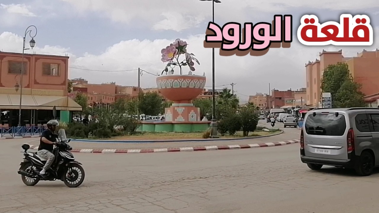 قلعة مگونة مدينة الورود بالمغرب🇲🇦/أجمل وجهة سياحية في درعة تافلالت 