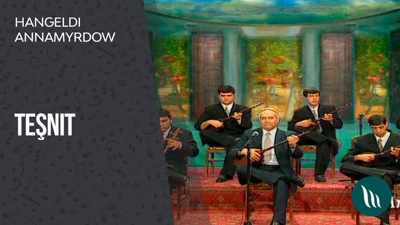 Hangeldi Annamyradow -  Teşnit (Arhiw)