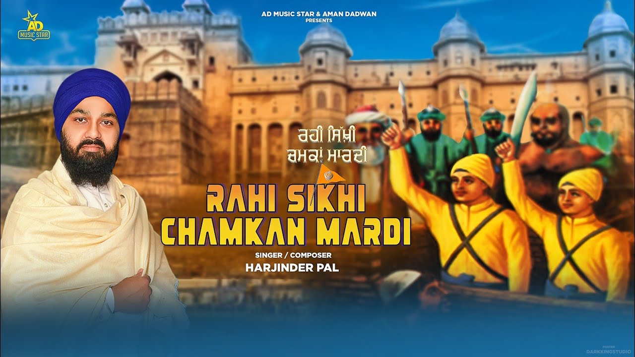 Rahi Sikhi Chamkan Mardi (Official Video) | Harjinder Pal | Aman Dadwan | Chotte Sahibzade Song 2023