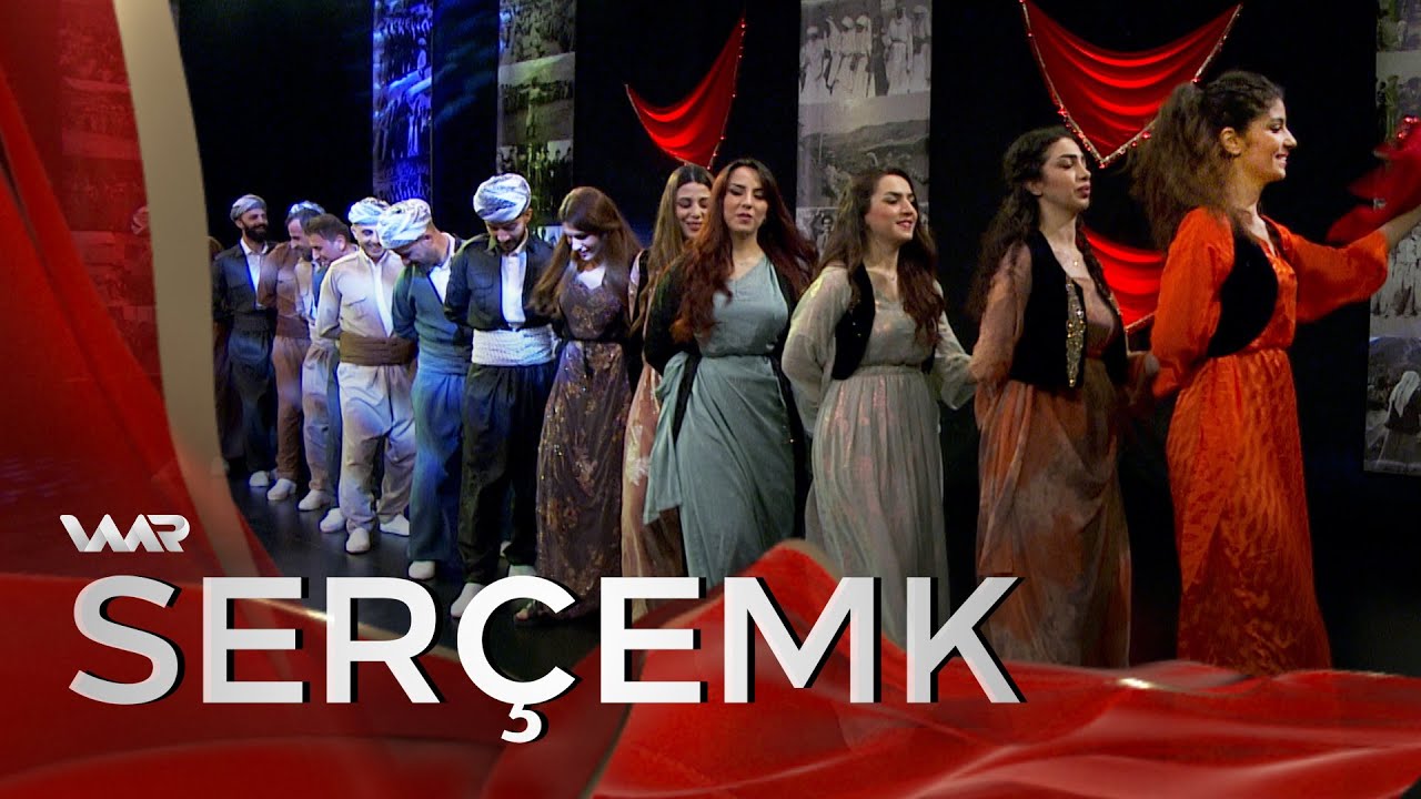 Serçemk - Dîlana Tilmercanê | سەرچەمك - دیلانا تلمەرجانێ