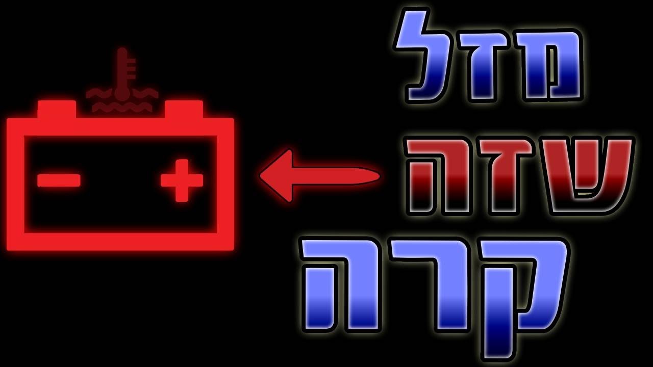 נחסכו לי 20 אלף ש