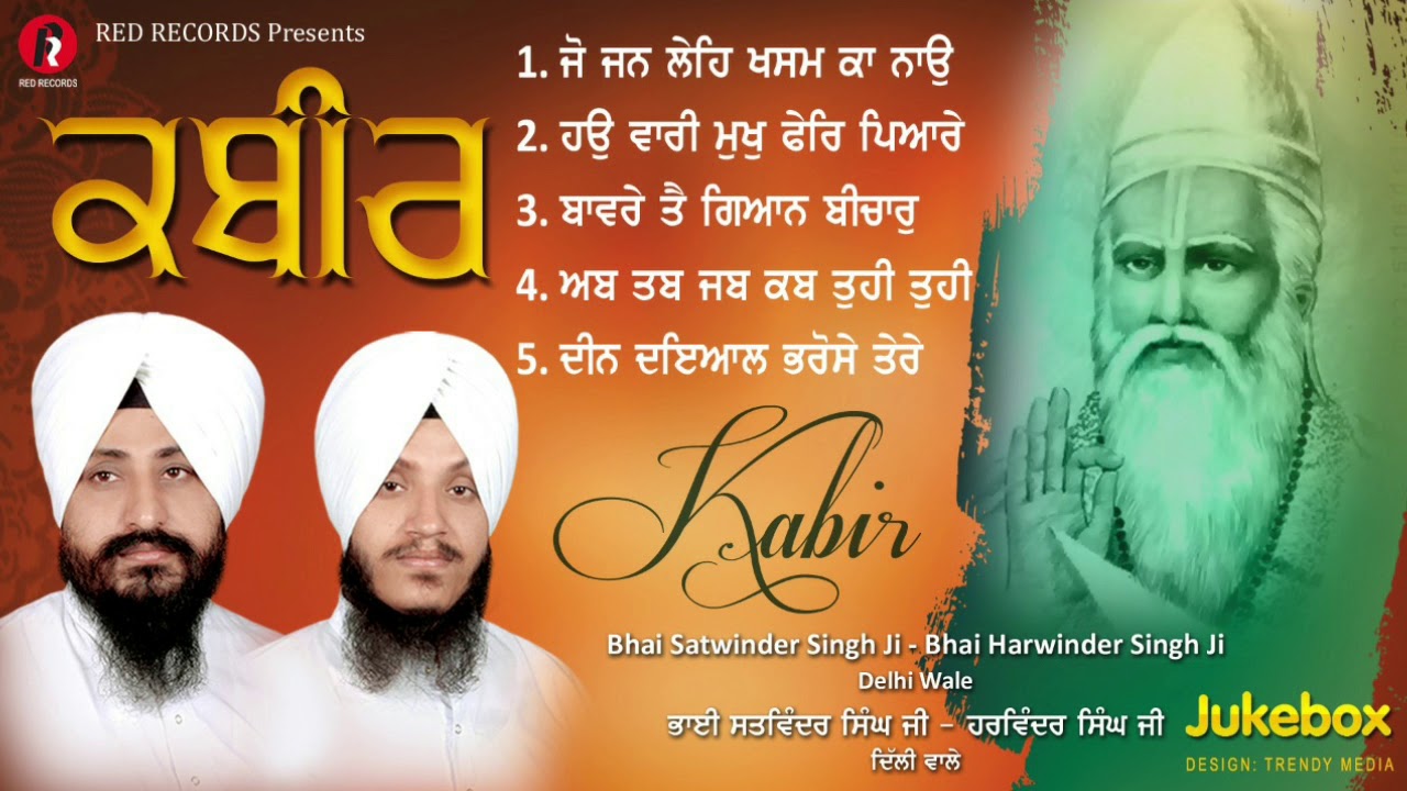 Kabir - Bhai SATWINDER SINGH - Bhai HARWINDER SINGH JI DELHI WALE - Red Records
