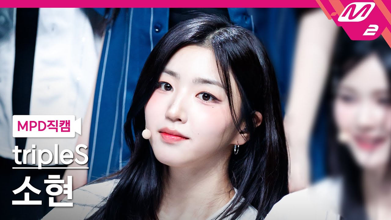 [MPD직캠] 트리플에스 소현 직캠 4K 'Girls Never Die' (tripleS SoHyun FanCam) | @MCOUNTDOWN_2024.5.23
