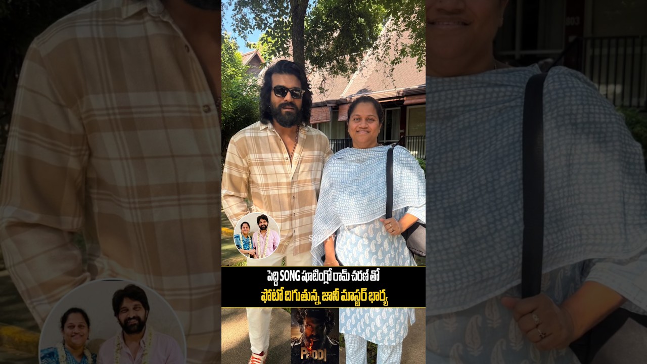 Ram Charan Johnny Master Wife Beautiful Visuals At Peddi Movie Shooting | SSP TV
