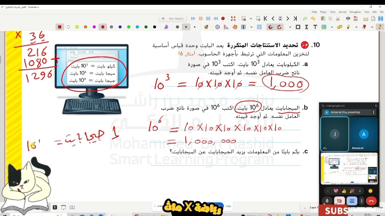 القوى والاسس #رياضيات #الصف_السادس #الترم_الثاني 2026