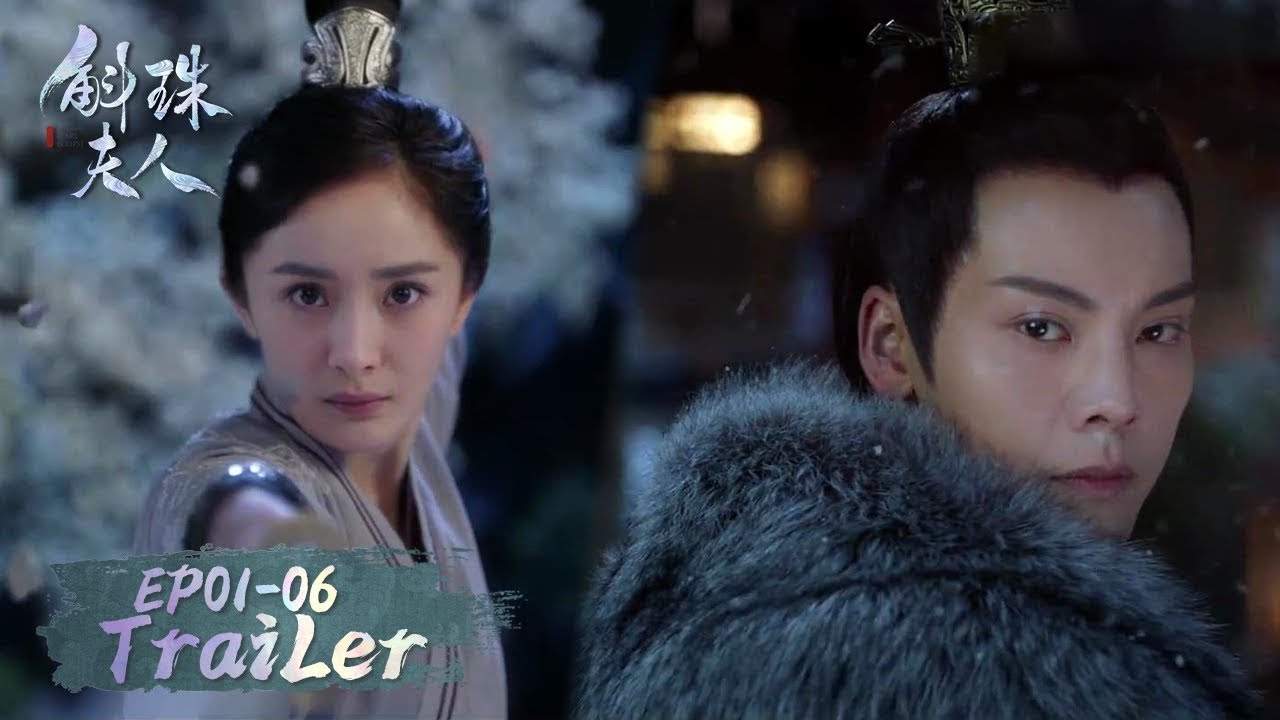 EP01-06 预告合集 Trailer Collection | 斛珠夫人 Novoland: Pearl Eclipse